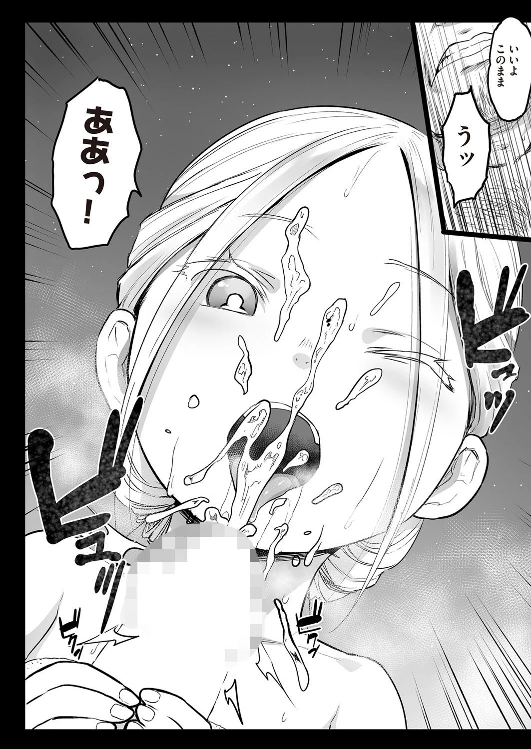 ランドセル援交日誌〜阿佐ヶ谷アニカの場合〜 8ページ