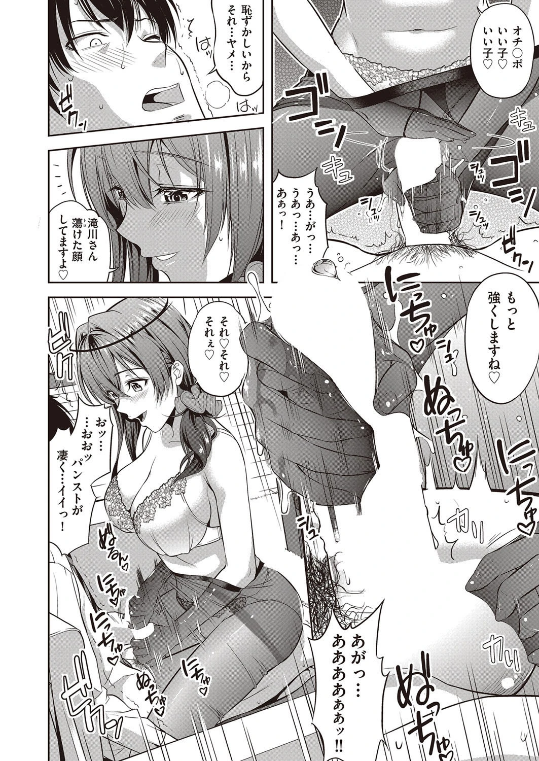 ツルツルぱんすとのおんがえし 8ページ