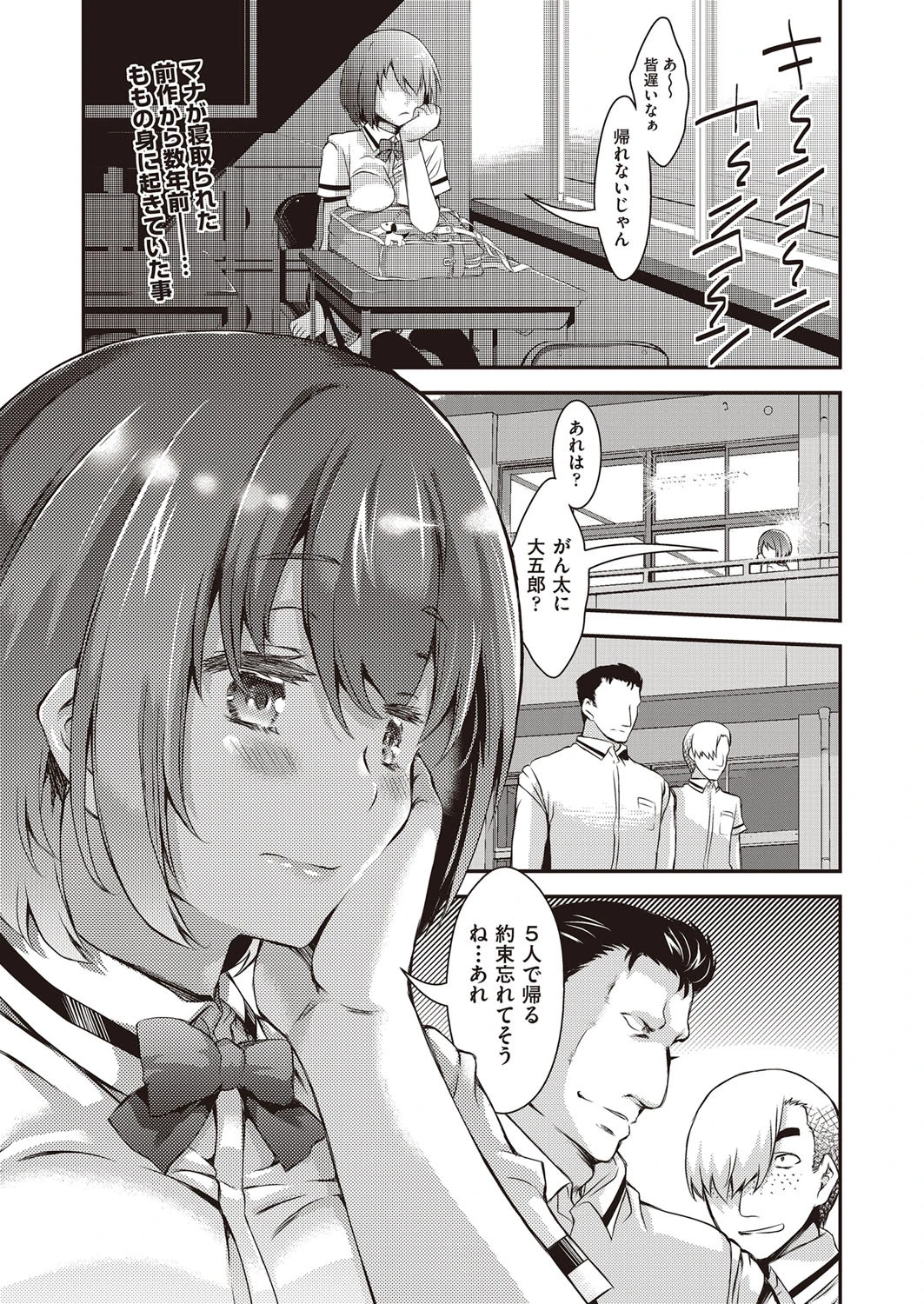 命令されますっ！ 不二河聡