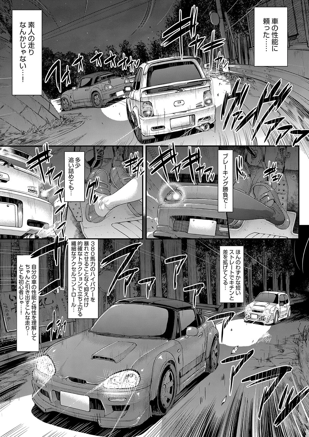 最速!送迎メイドバトル!〜2nd Stage!!〜 後編 5ページ