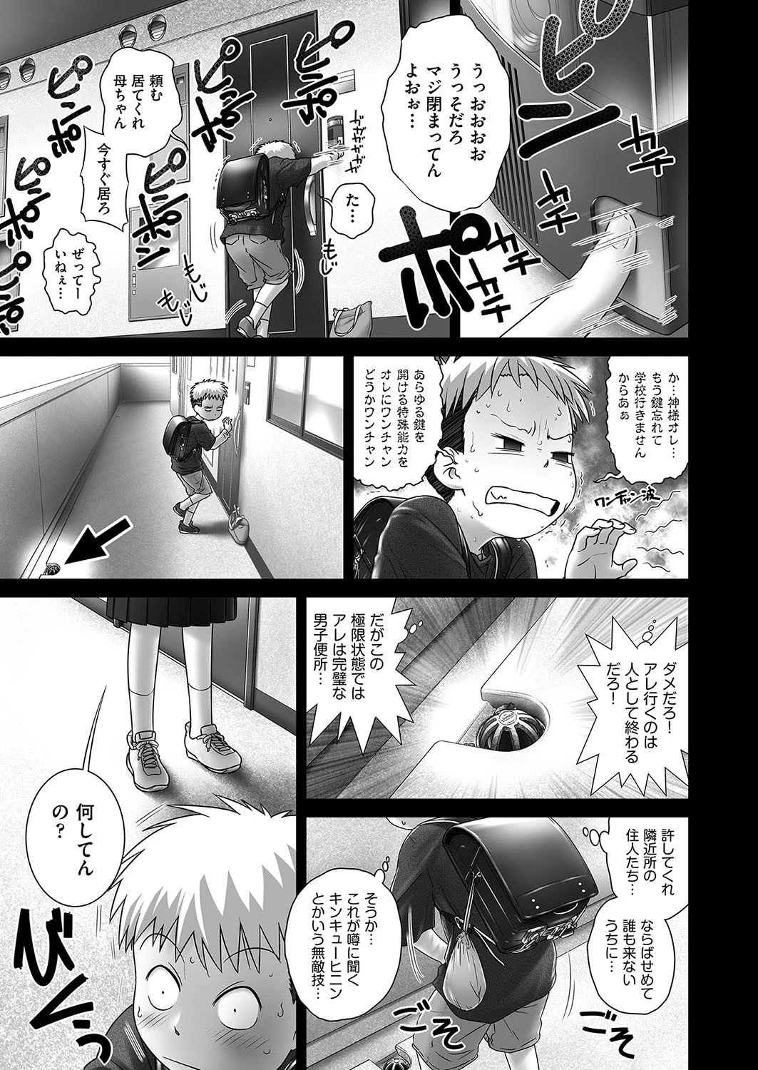 ちひろねえちゃんち おぐ