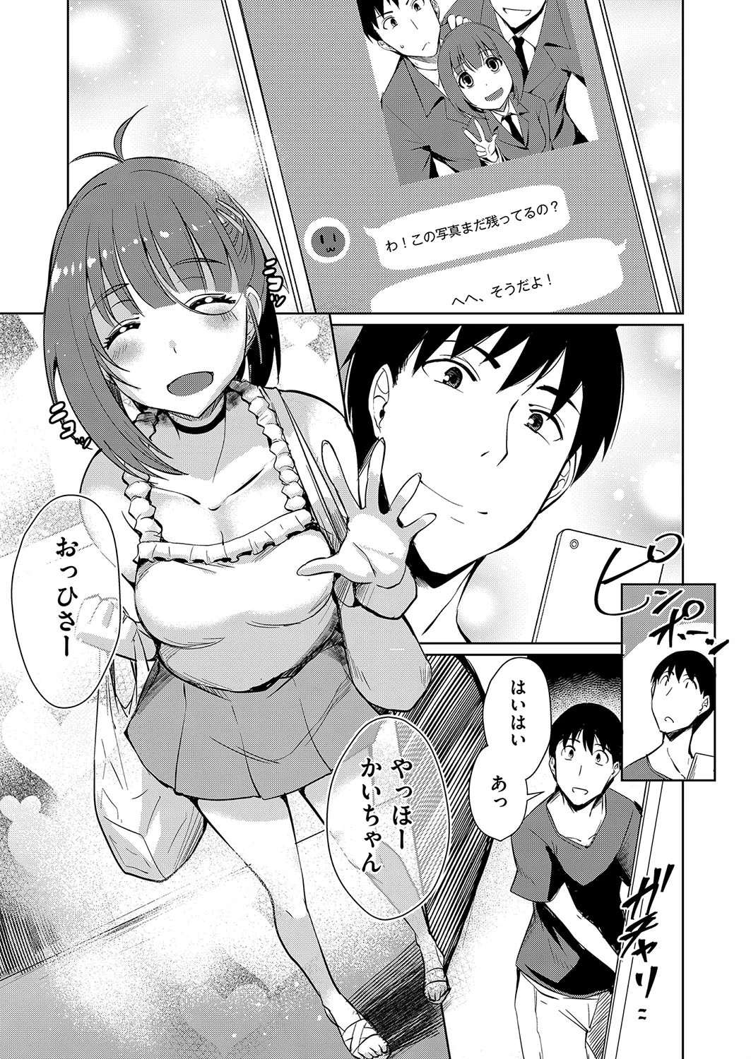 戻らない大好き エロ漫画 無料