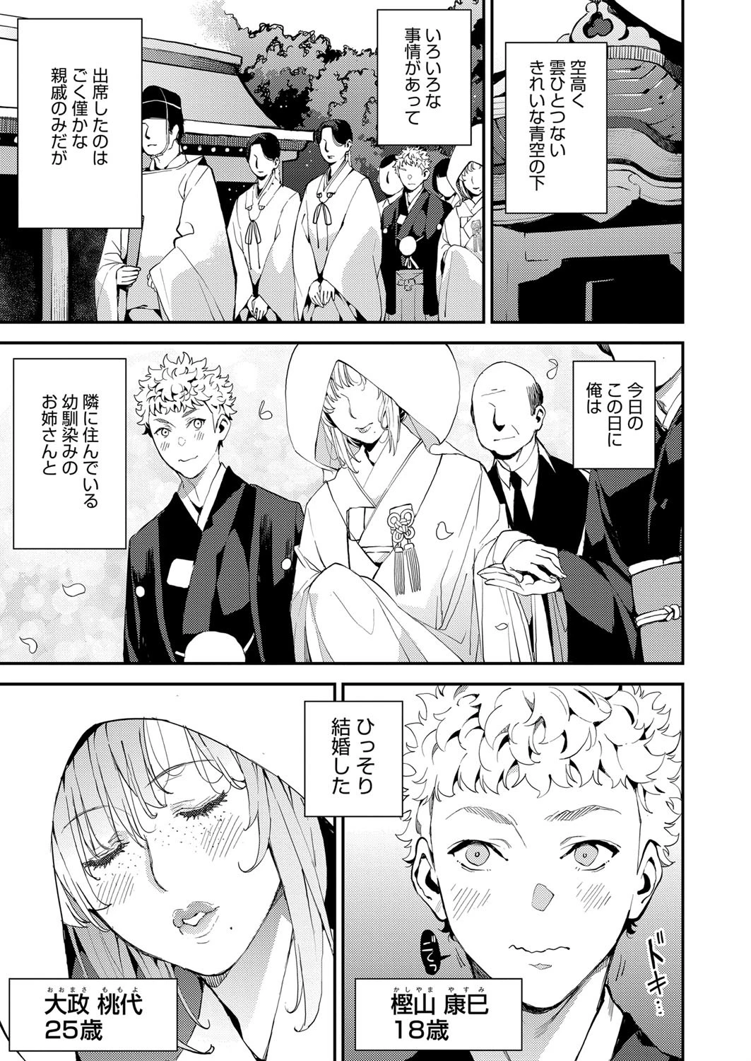 マイ・ディア・ティーチャー！ エロ漫画 無料