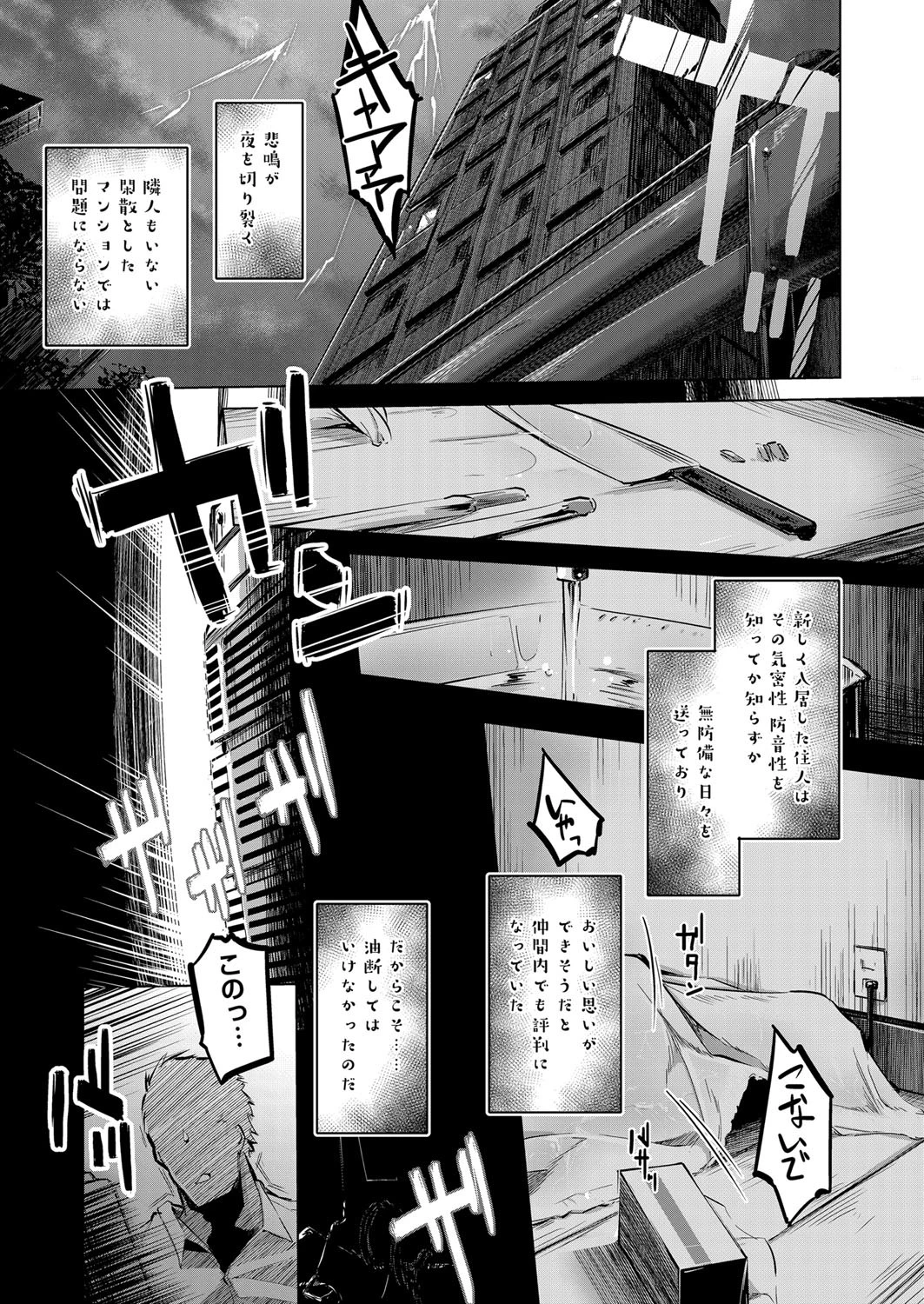 新妻はお見通しなんです エロ漫画 無料