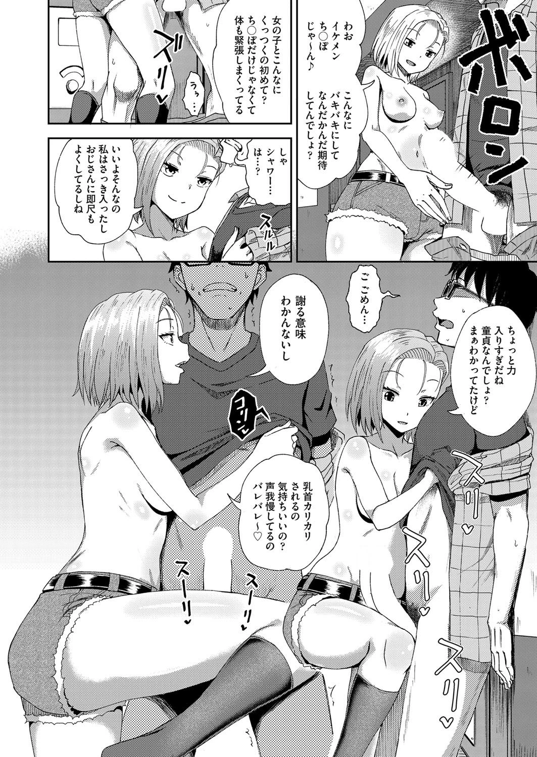 クラスメイトがおっさんと歩いてるのを目撃したらただでえっちさせてくれた件 6ページ