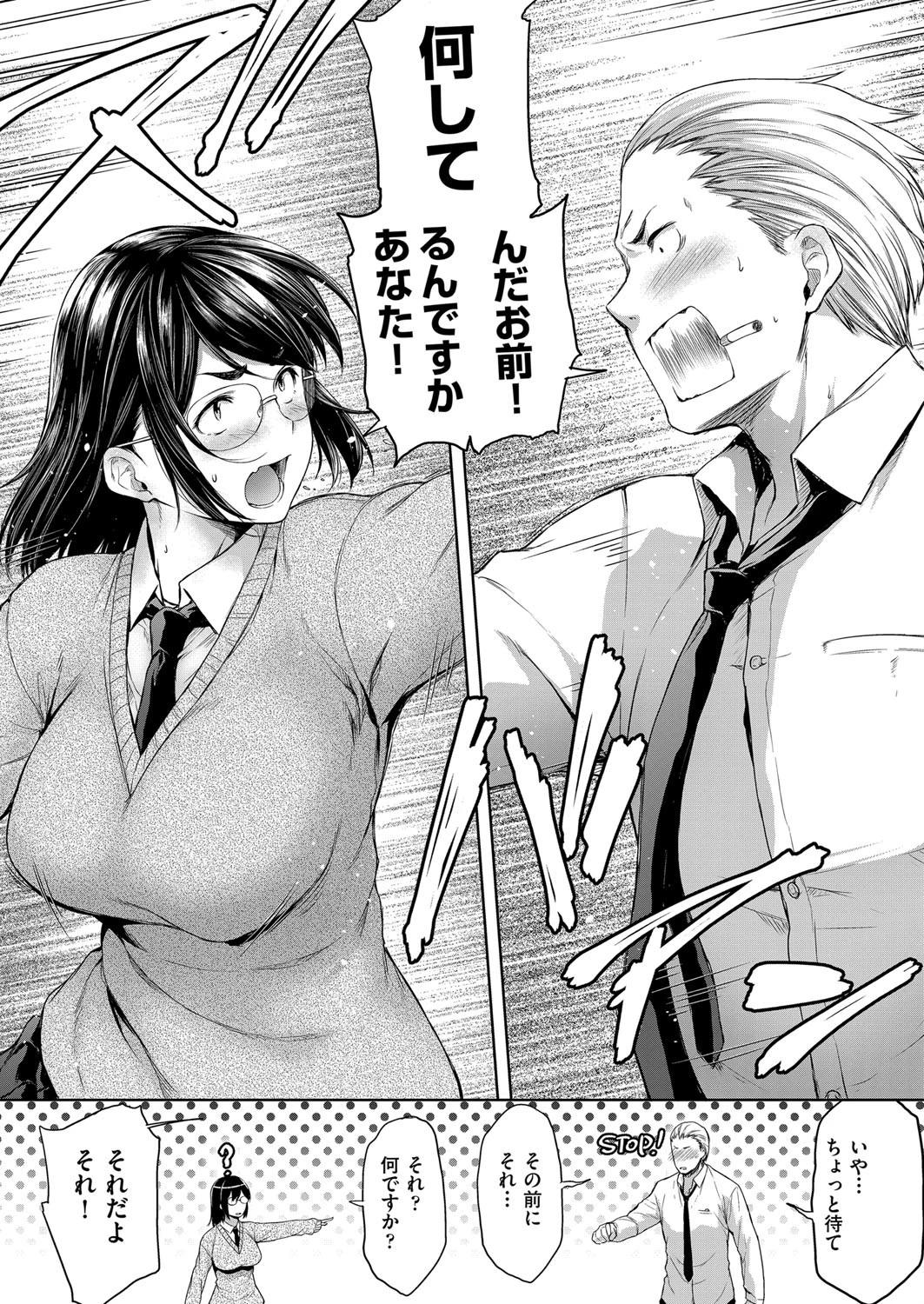 きっと見つかる（単話） 5ページ