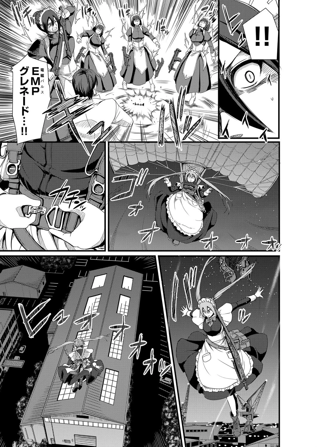 試作強襲型戦闘メイド セリカちゃん! 7ページ