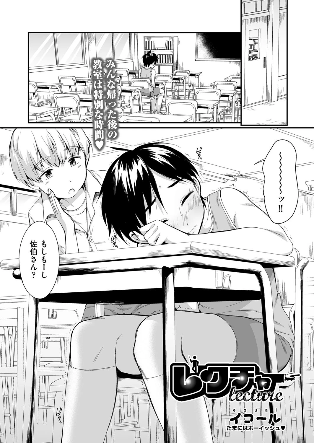 レクチャー エロ漫画 無料