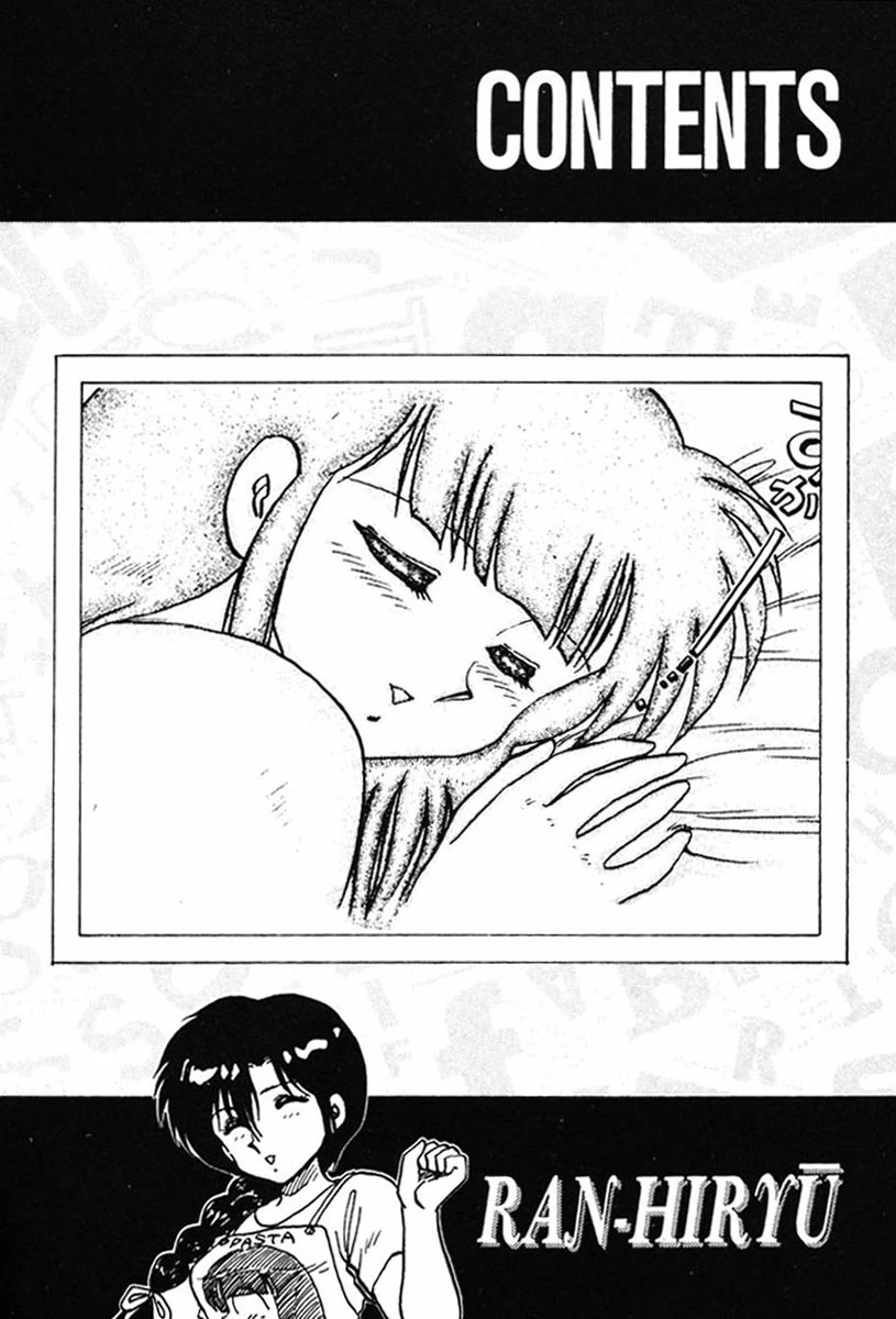 小悪魔ちっくにご用心 5ページ