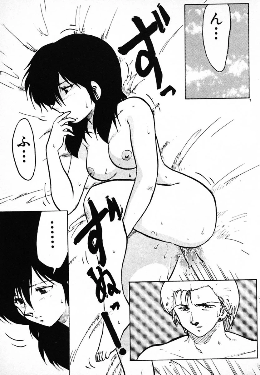 お姉さん警報発令！ 8ページ