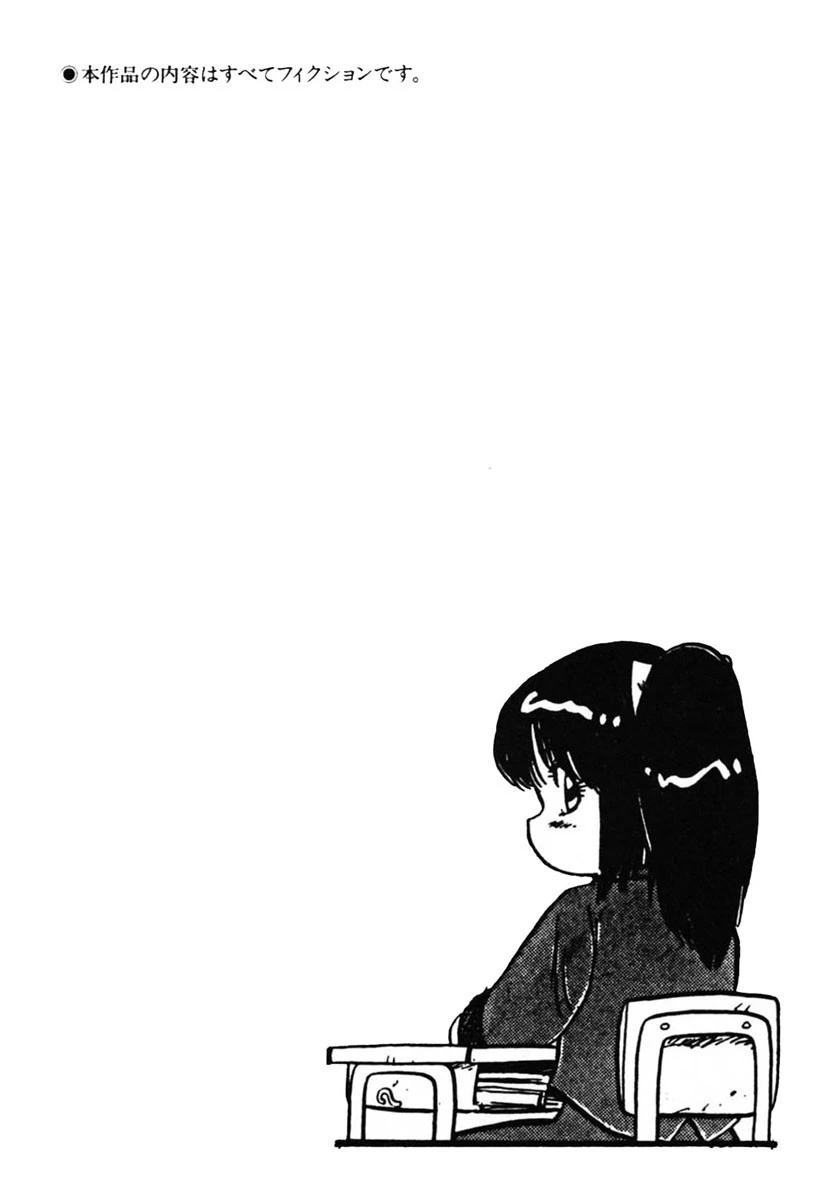 いけないマジックABC！ 7ページ