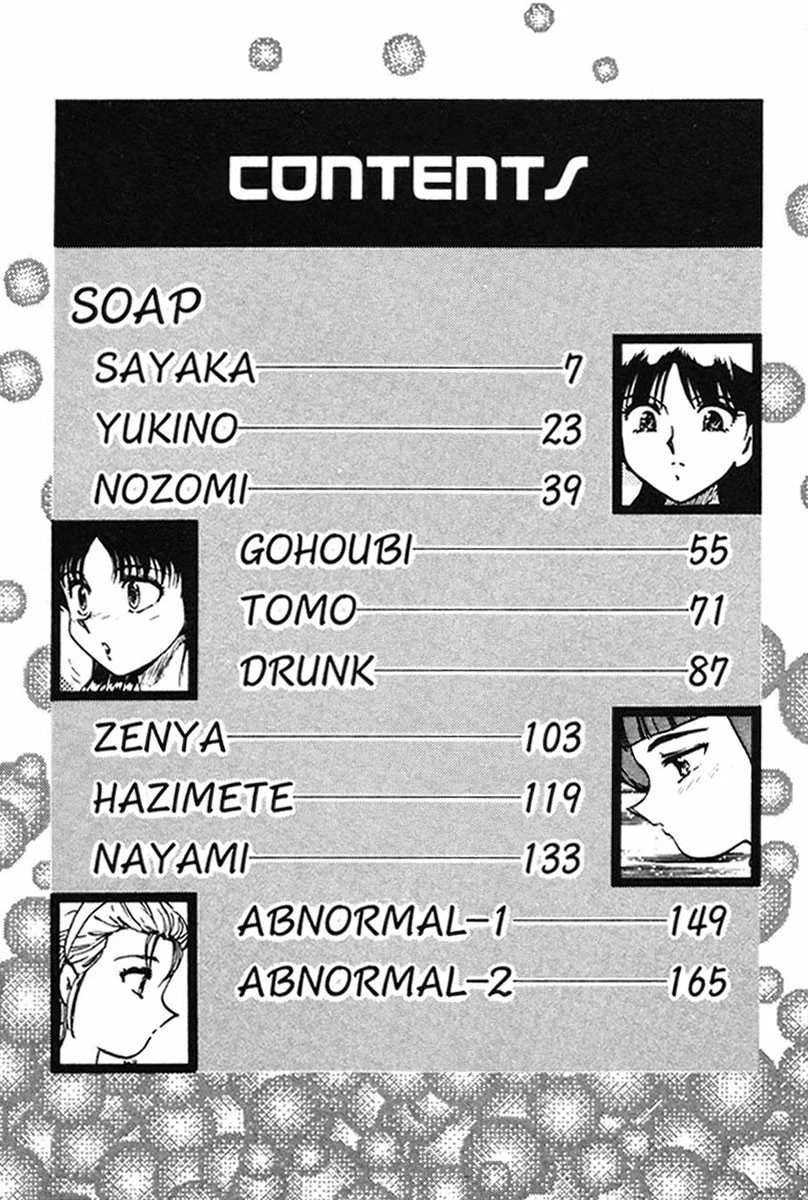 家庭教師☆小夜香 5ページ