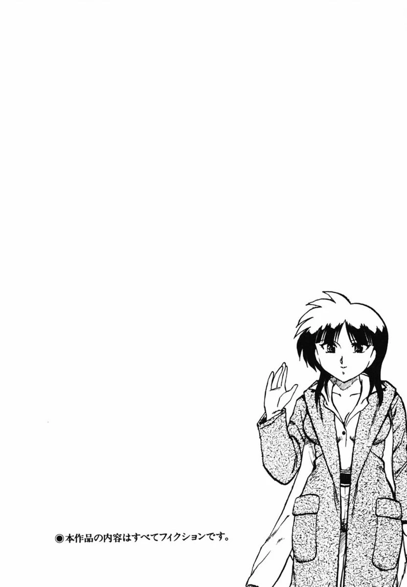 家庭教師☆小夜香 7ページ