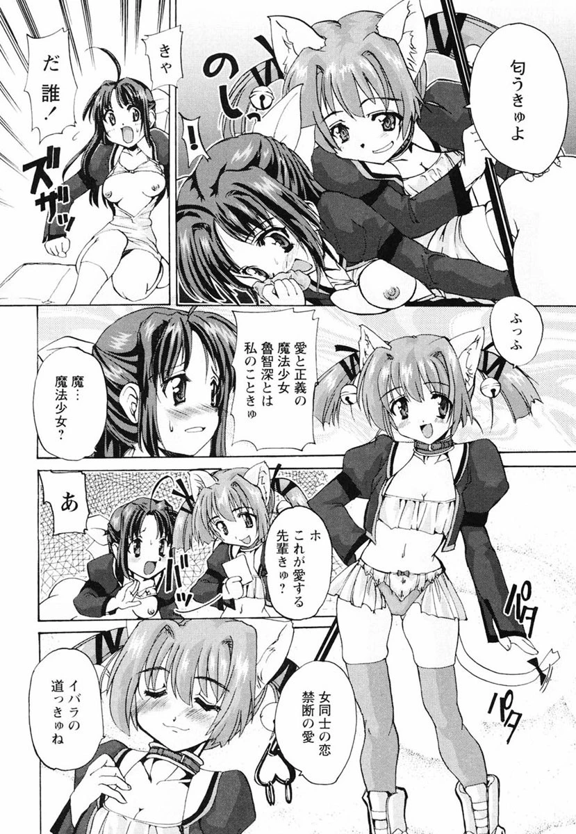 ときめき水滸伝 9ページ