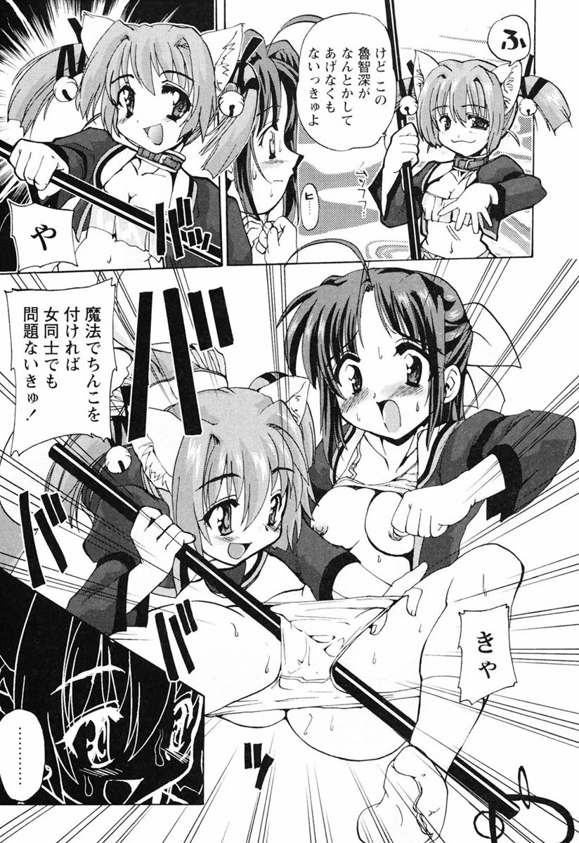 ときめき水滸伝 10ページ