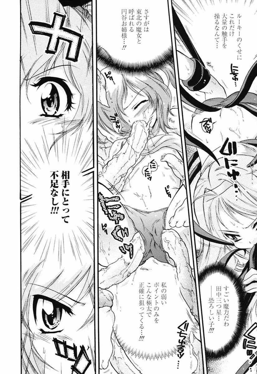 オトメ御開帳 5ページ