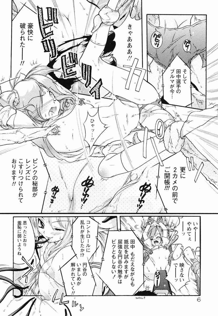 オトメ御開帳 7ページ