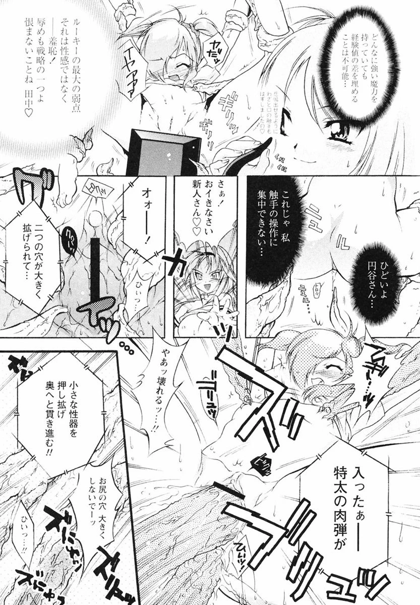 オトメ御開帳 8ページ