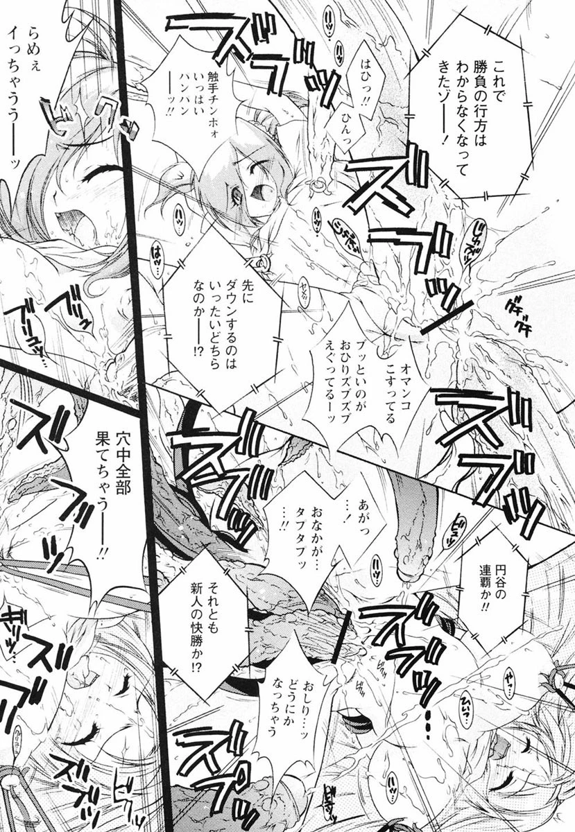 オトメ御開帳 10ページ