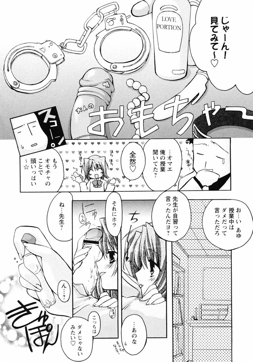 MILK-ISM ミルキズム 9ページ