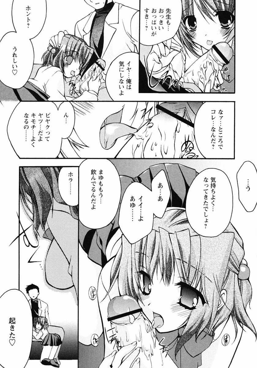 MILK-ISM ミルキズム 10ページ