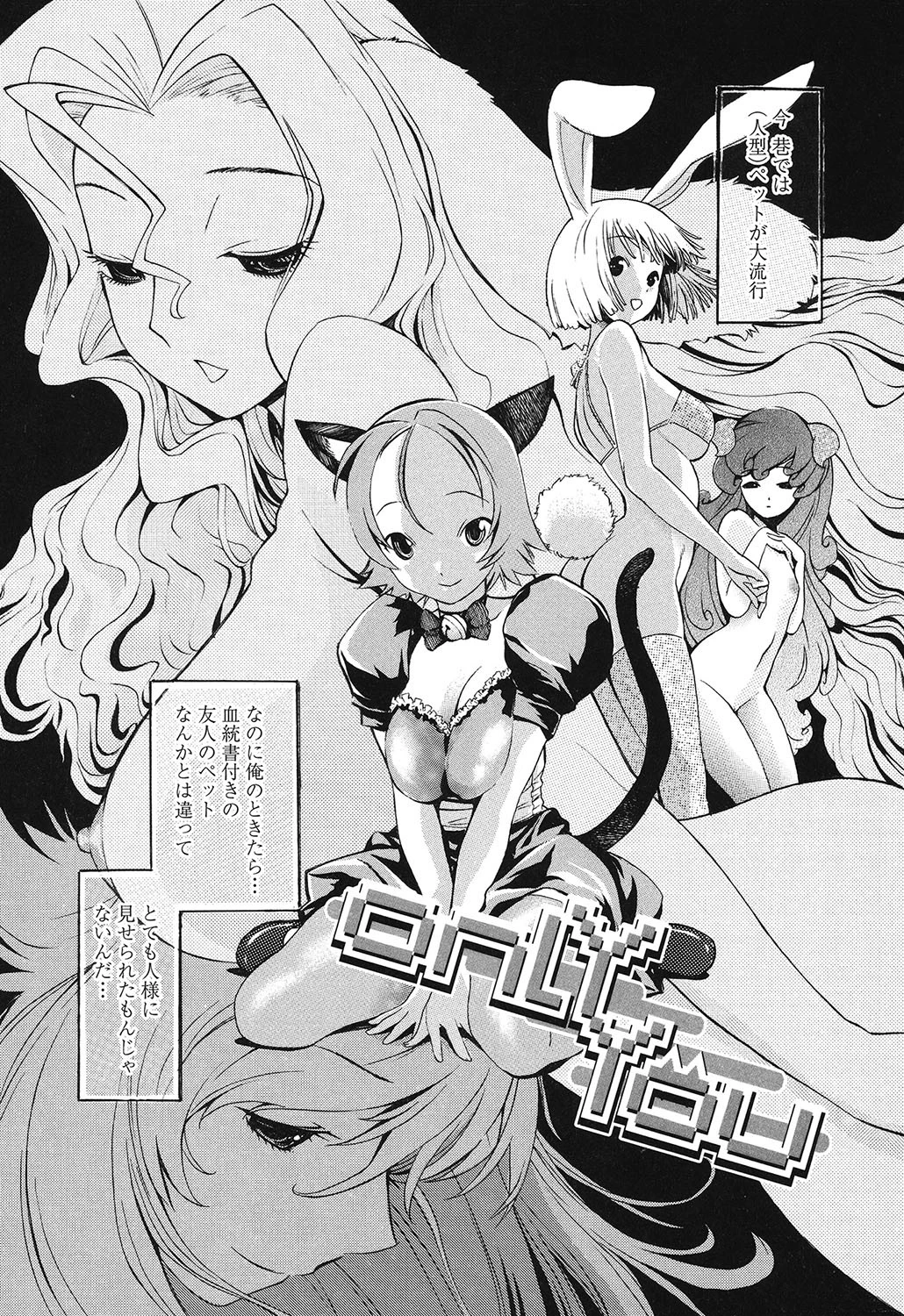 ポコといっしょ 4ページ