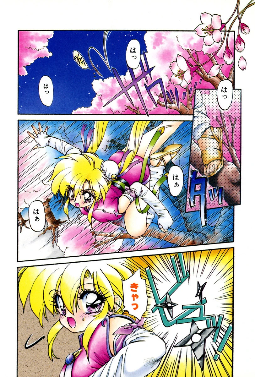 ルナジェニック・ドール 2ページ