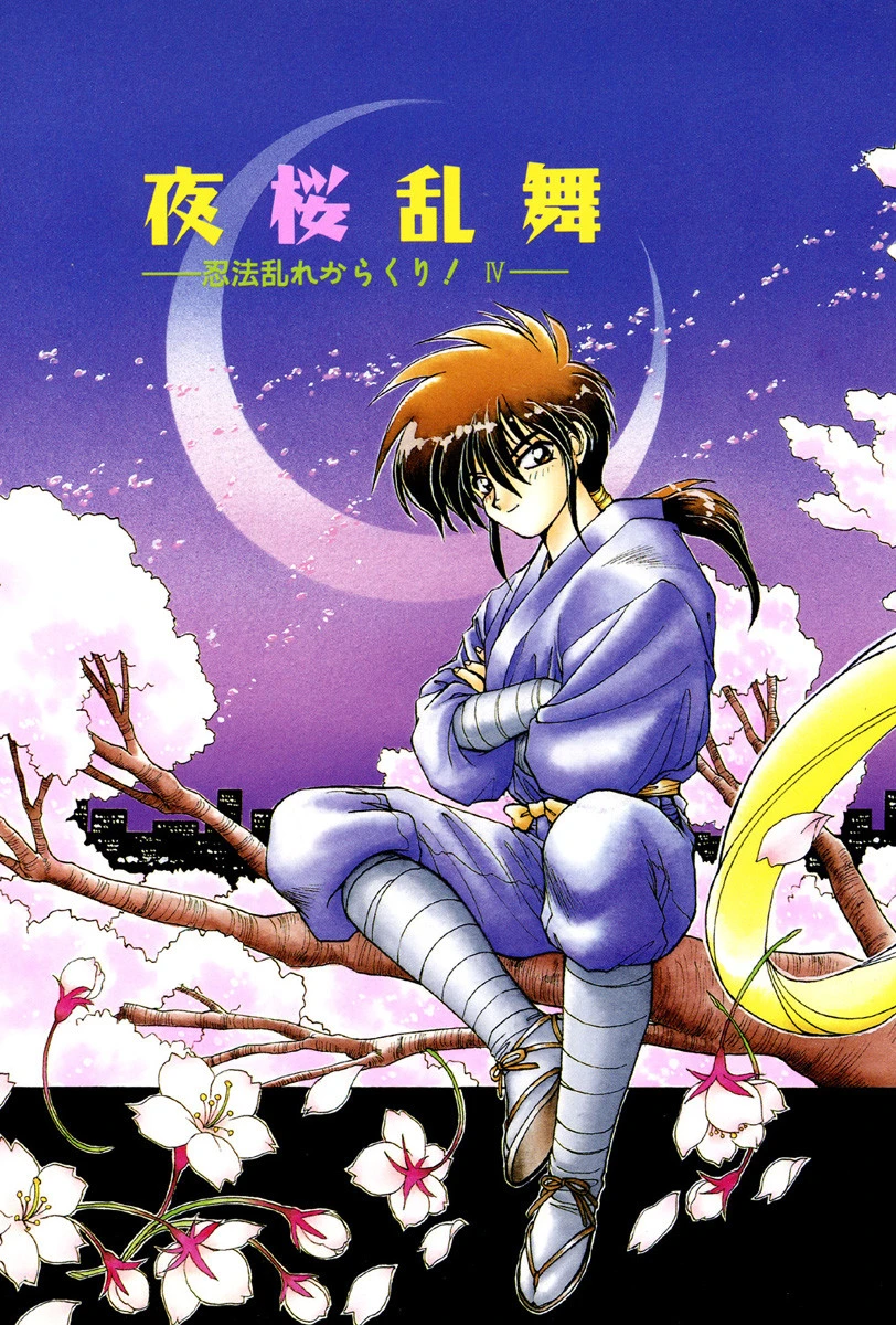 ルナジェニック・ドール 4ページ