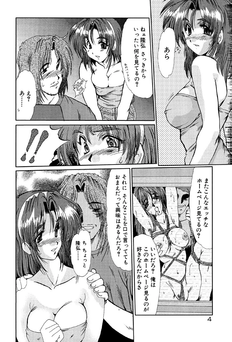 マスカレード 5ページ