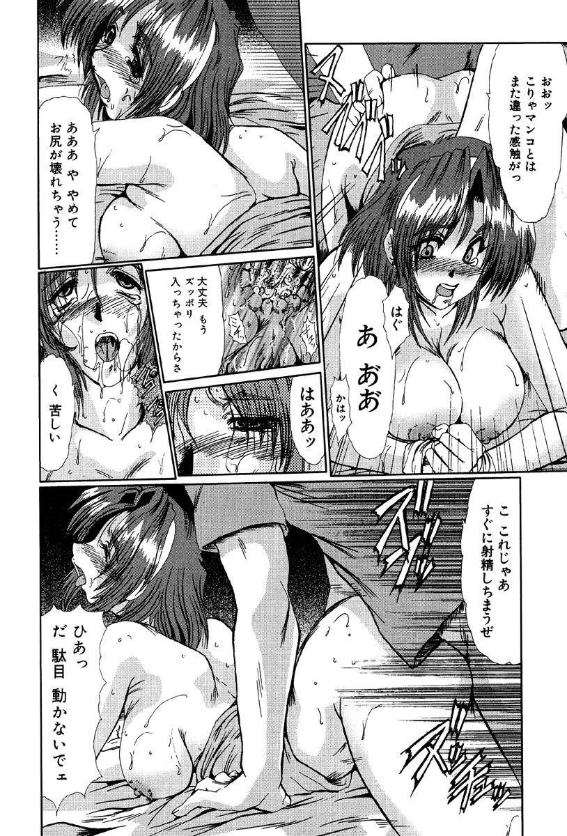 マスカレード 7ページ