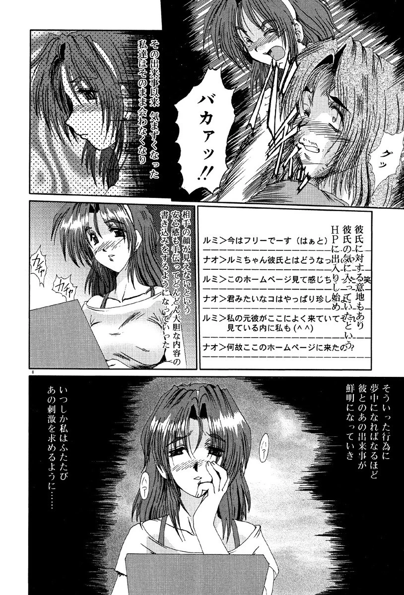 マスカレード 9ページ