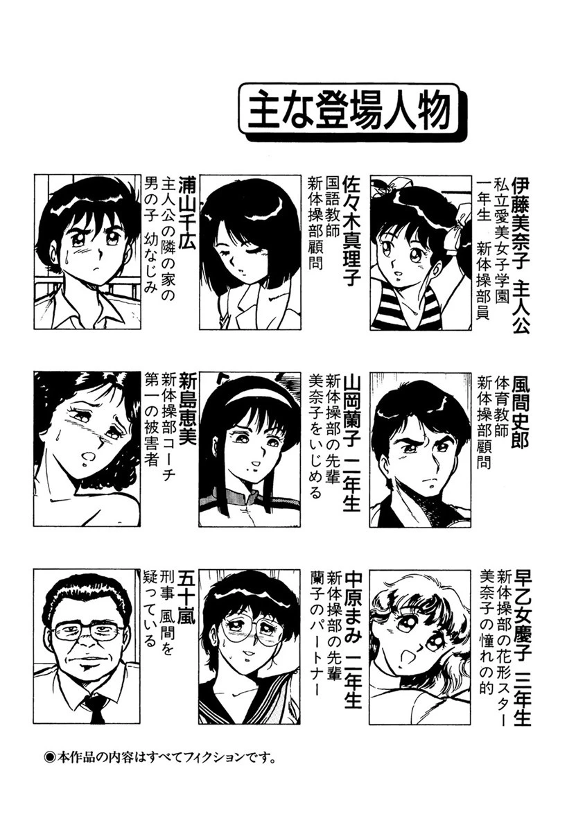 抱きしめてレオタード 3ページ