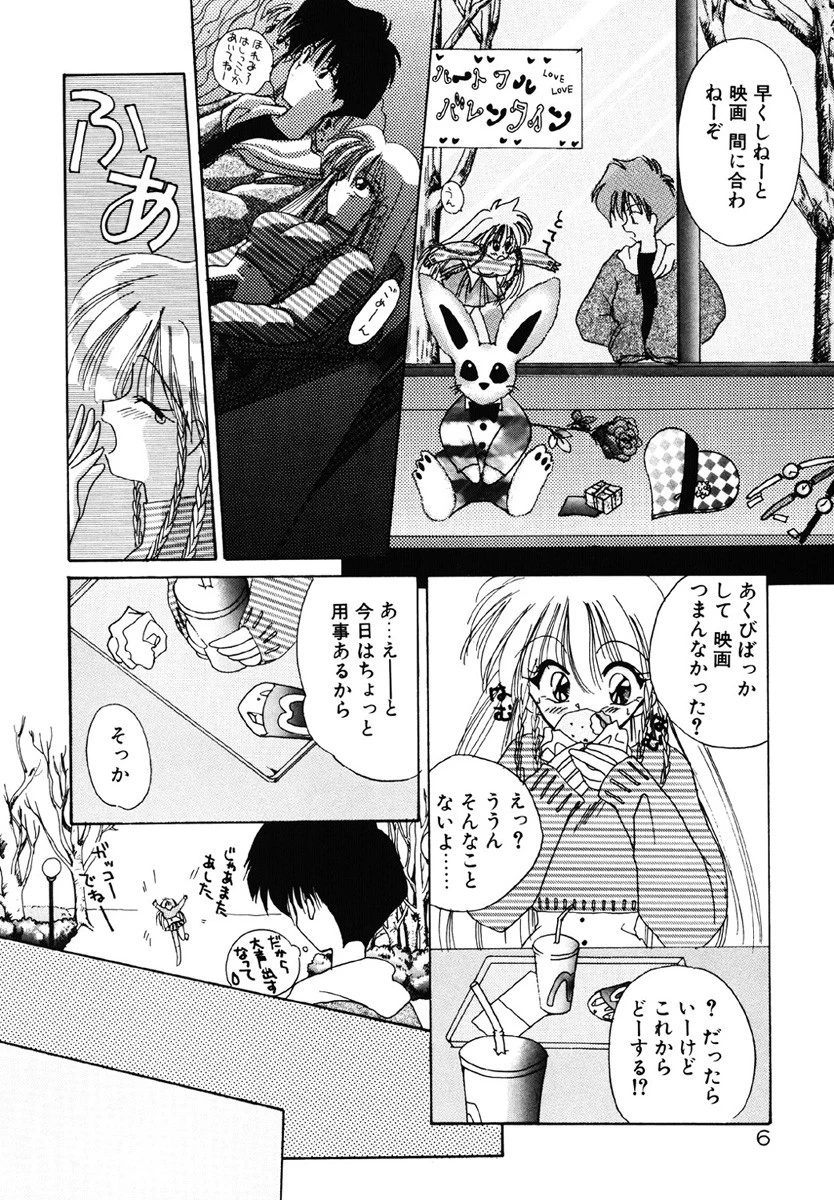 楽園天国 LOVE×100 7ページ