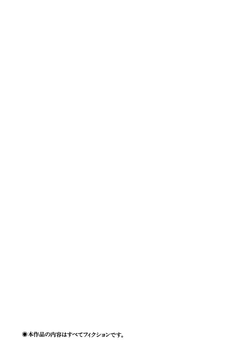 お姉さんは先生 3ページ