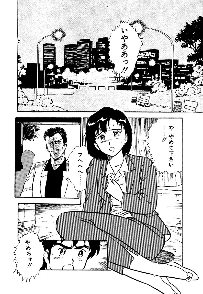 お姉さんは先生 5ページ