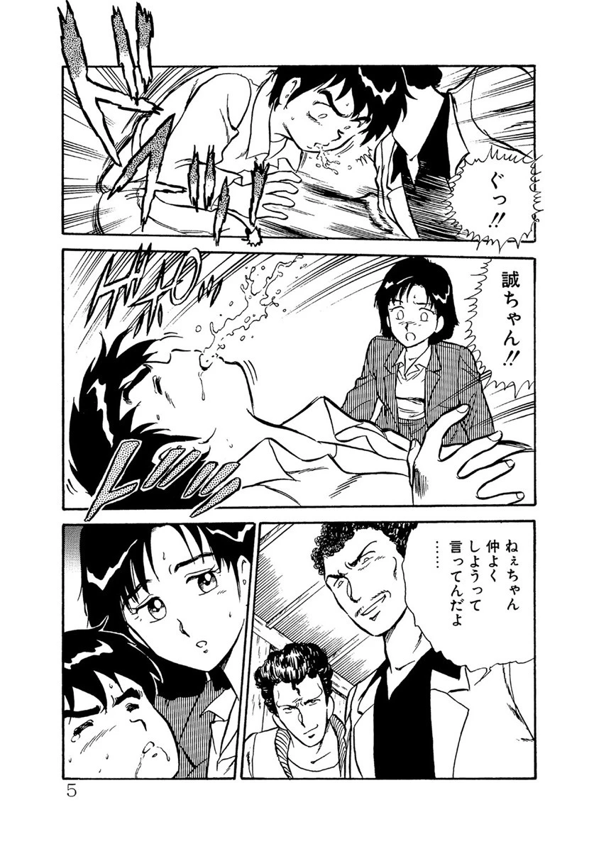 お姉さんは先生 6ページ