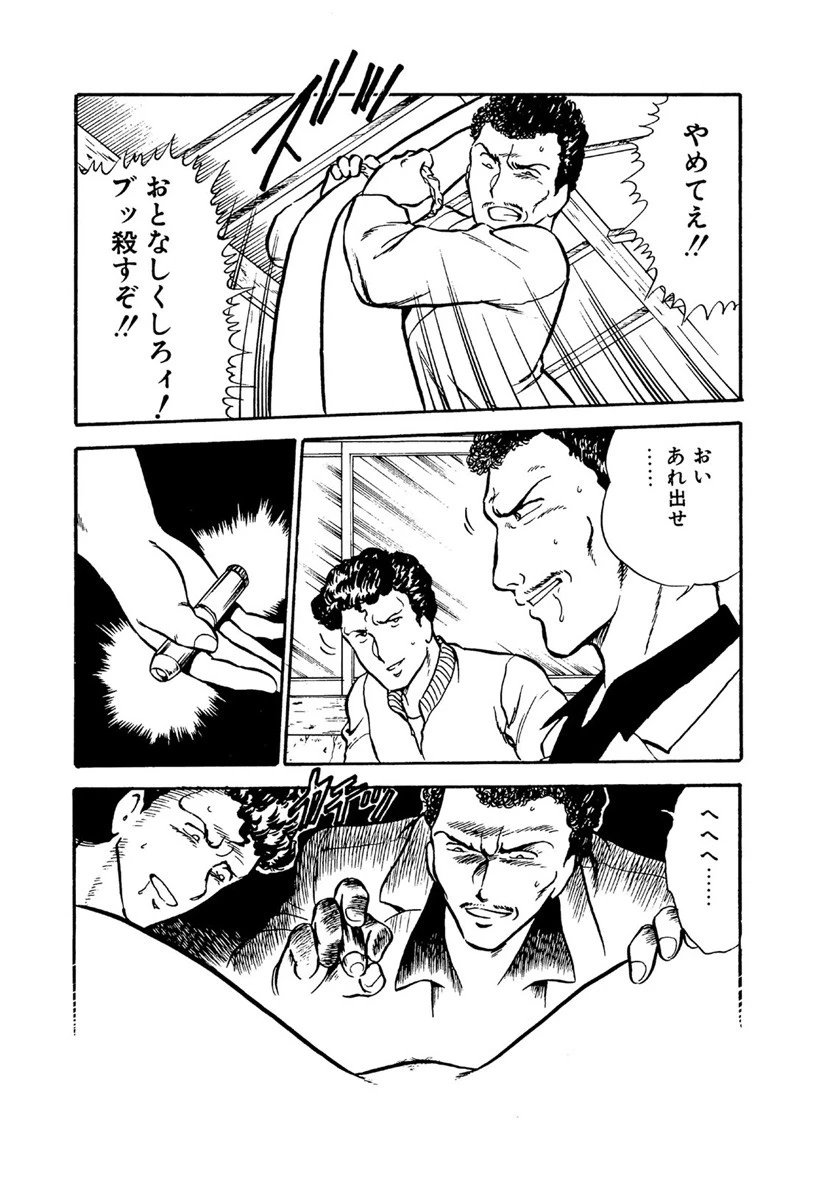 お姉さんは先生 9ページ