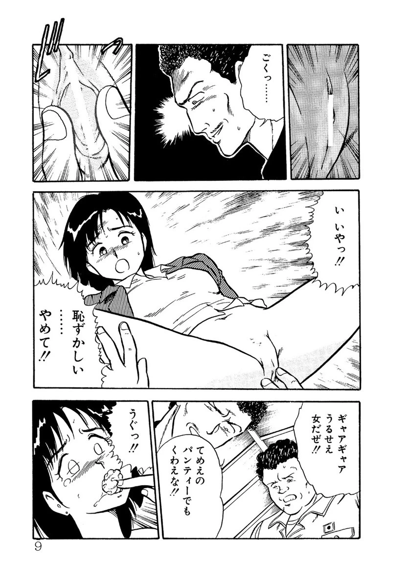 お姉さんは先生 10ページ