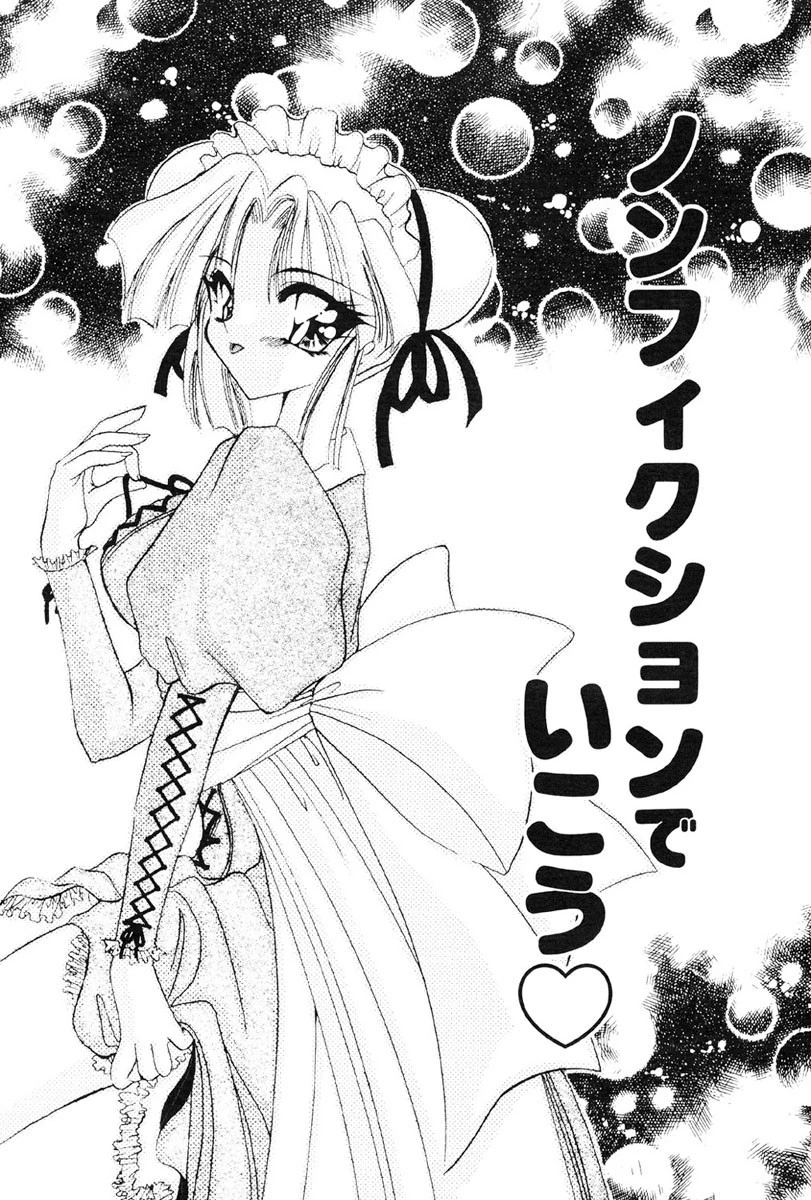 千夜伝説 6ページ