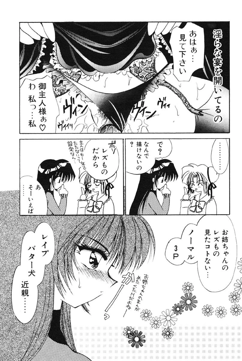 千夜伝説 9ページ