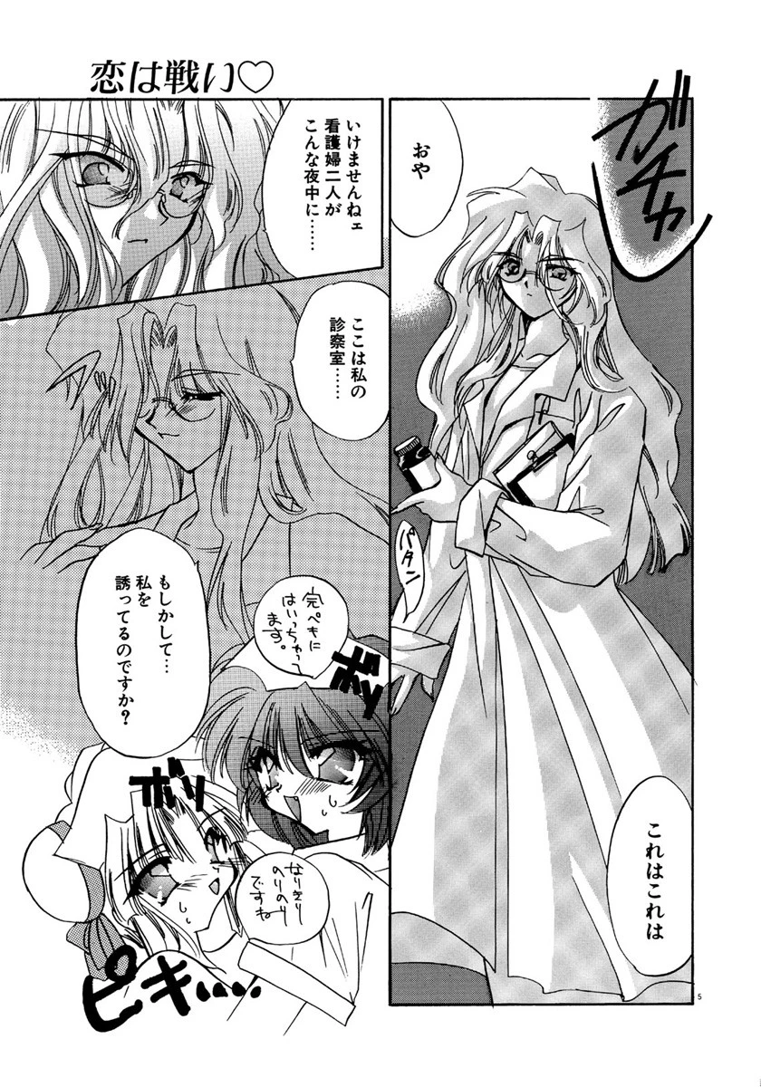 眠りつづけるお姫様 2ページ