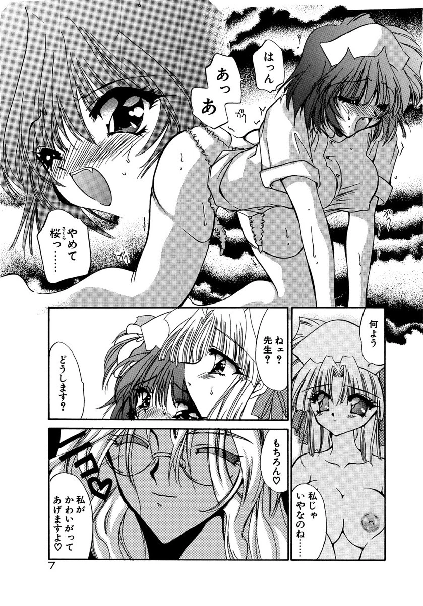 眠りつづけるお姫様 4ページ