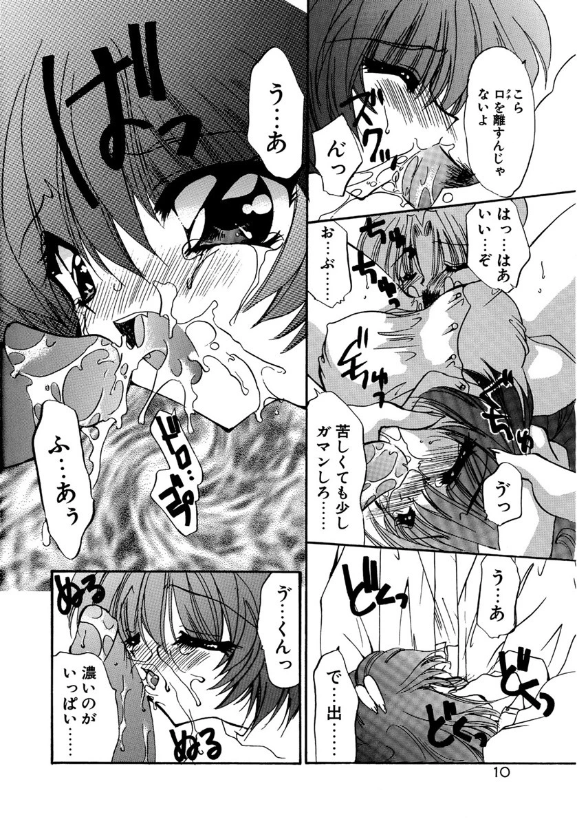 眠りつづけるお姫様 7ページ