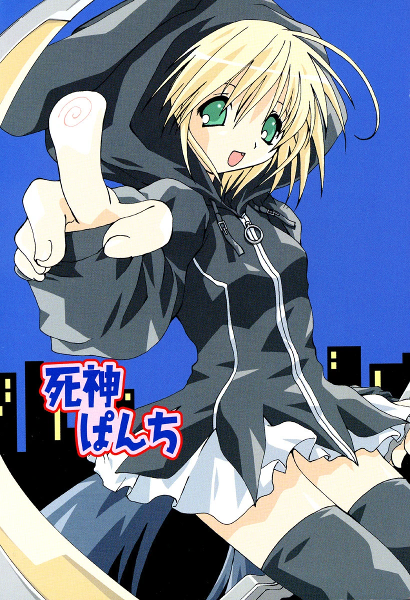 Angel Song【エンジェルソング】 4ページ