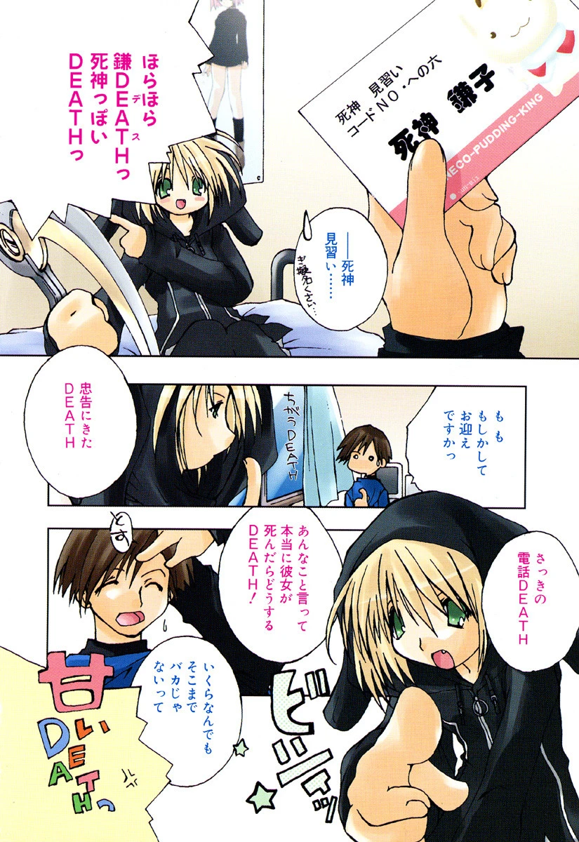 Angel Song【エンジェルソング】 5ページ