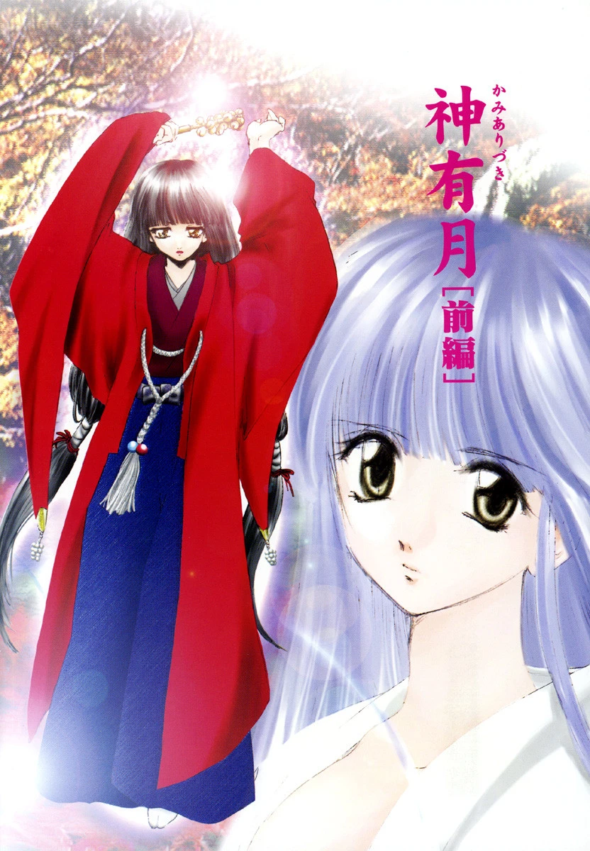 恋愛献身SexLove 5ページ