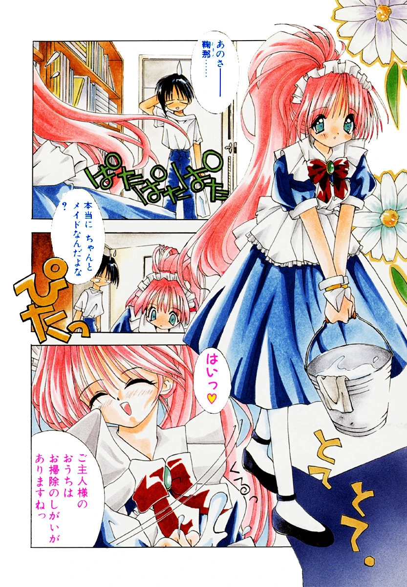 SUGAR CUBE DOLL【シュガー・キューブ・ドール】 5ページ