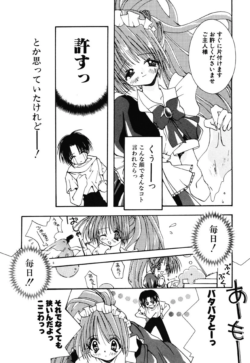 SUGAR CUBE DOLL【シュガー・キューブ・ドール】 7ページ