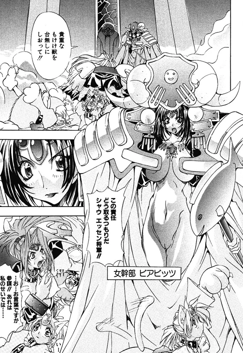 へっぽこ戦隊ウーレンジャー爆乳娘拷問地獄 6ページ