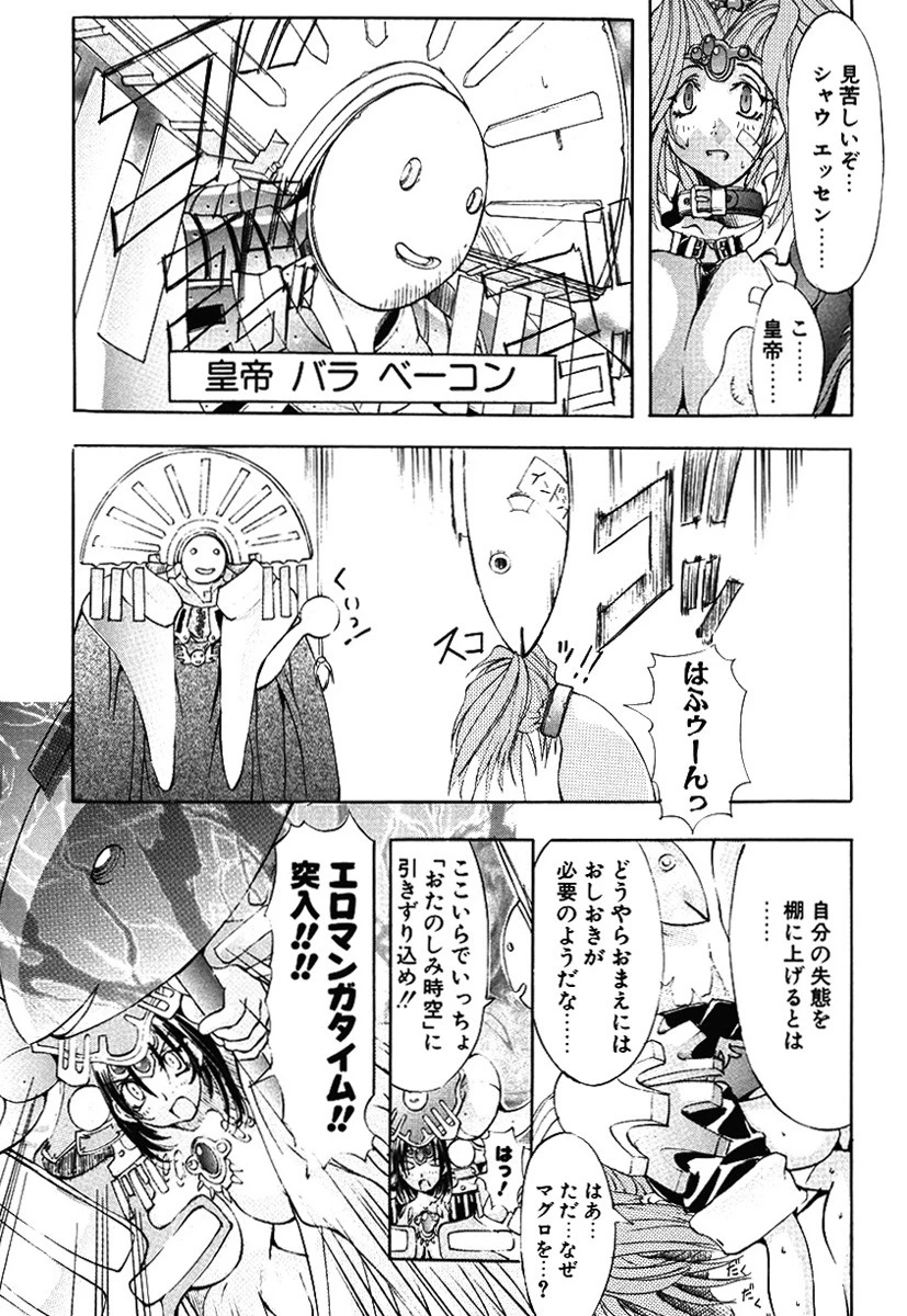 へっぽこ戦隊ウーレンジャー爆乳娘拷問地獄 7ページ